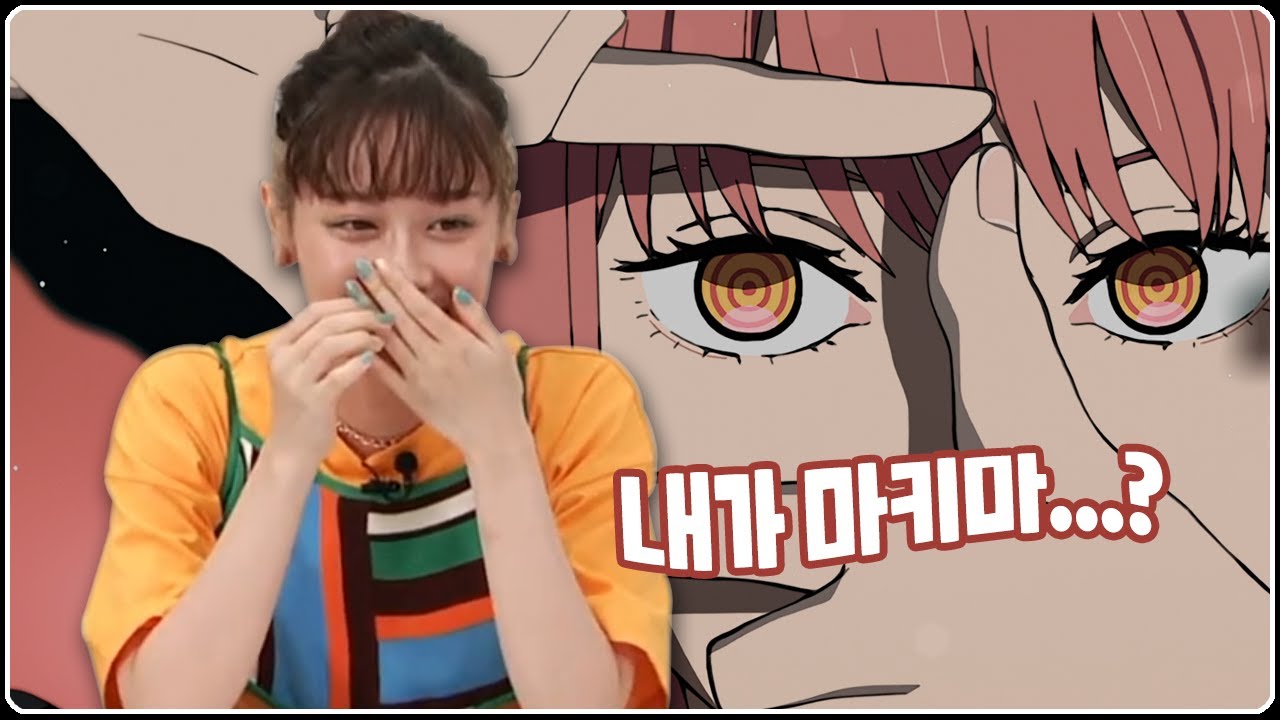 체인소맨 오디션 붙고 울뻔한 마키마 성우