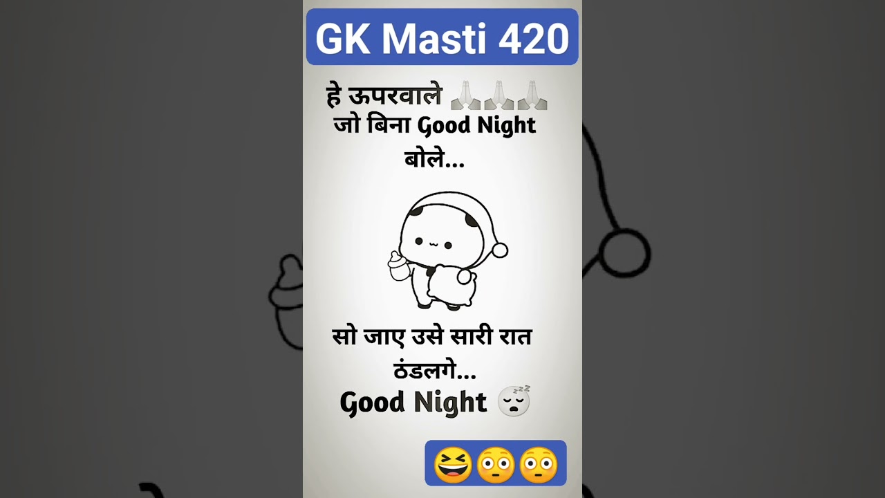Funny 😂 night 🌉 #jokes #funny #status