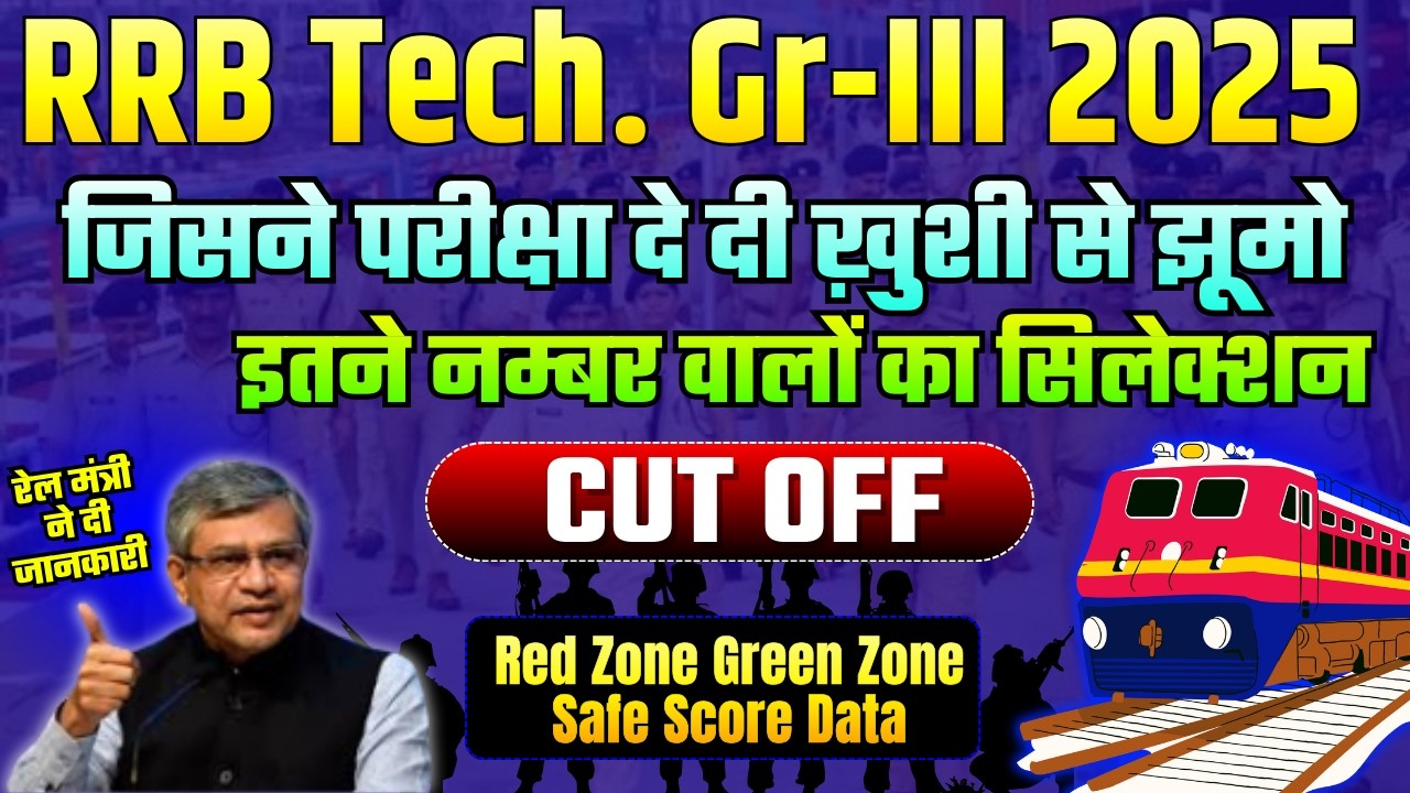 RRB TECHNICIAN GRADE 3 CUT OFF 2026 || RAILWAY GROUP D HARD SHIFT 2026 NORMALIZATION MARKS 👉📄#rrb