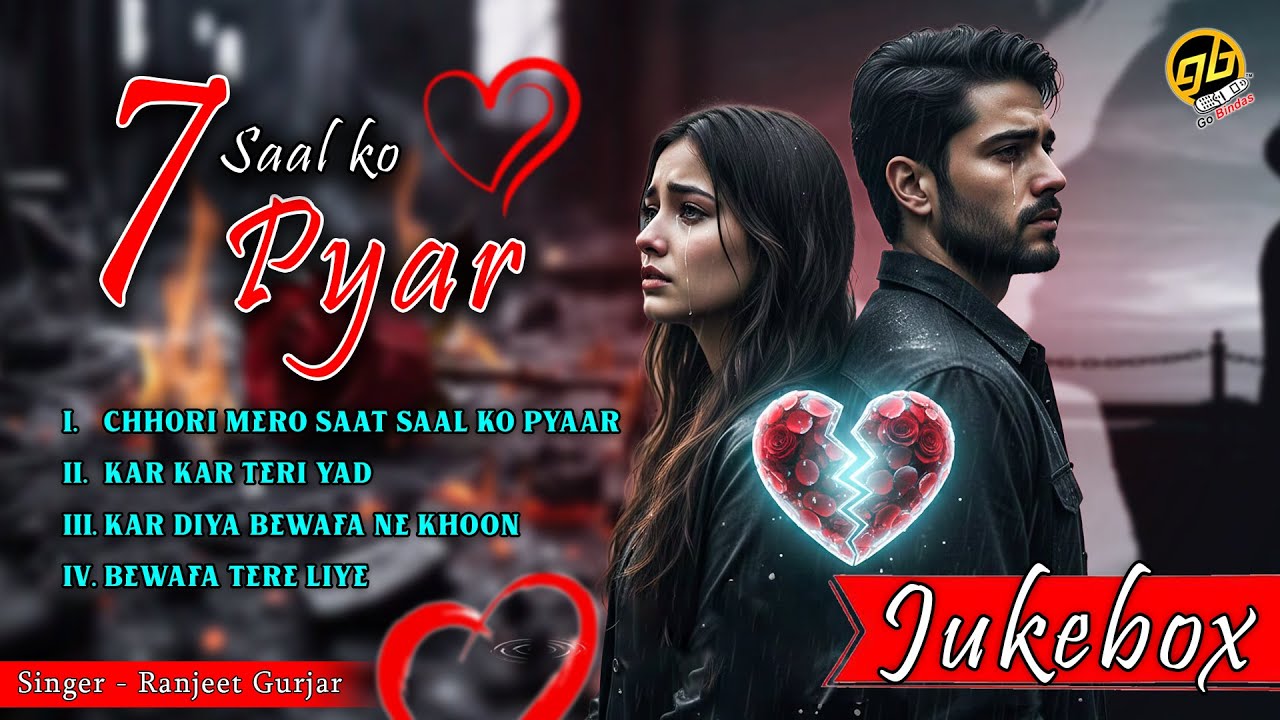 Ranjeet Gurjar New Rasiya Song - 7 साल को प्यार | 7 Saal Ko Pyaar | Audio Jukebox | GoBindas RASIYA