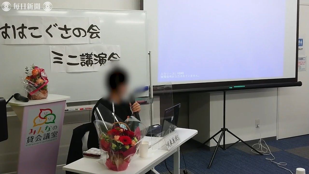 18歳まで自宅軟禁された女性が講演　福岡市