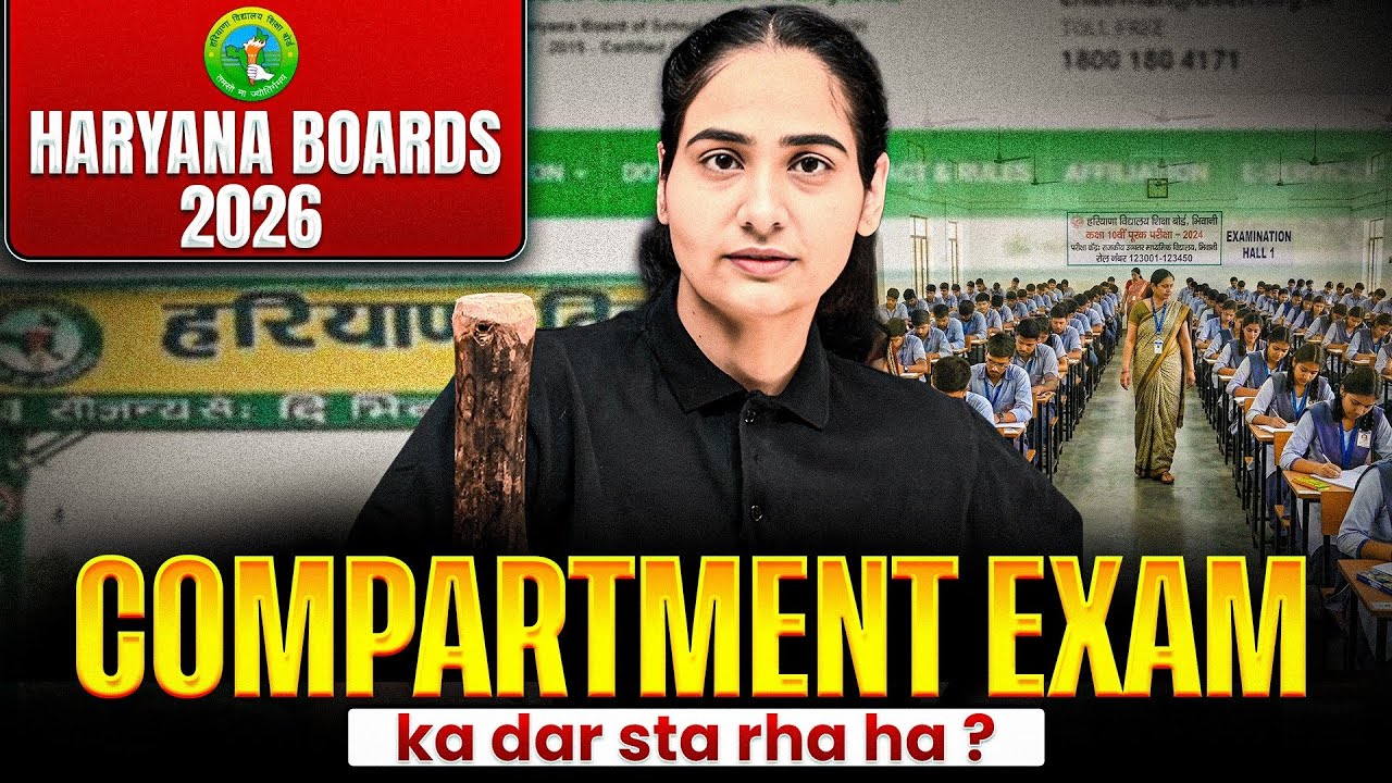 Compartment Ka Dar 5 Minute Mein Khatam 🔥 | Must Watch | Haryana Board Exam | HBSE Compartment Truth