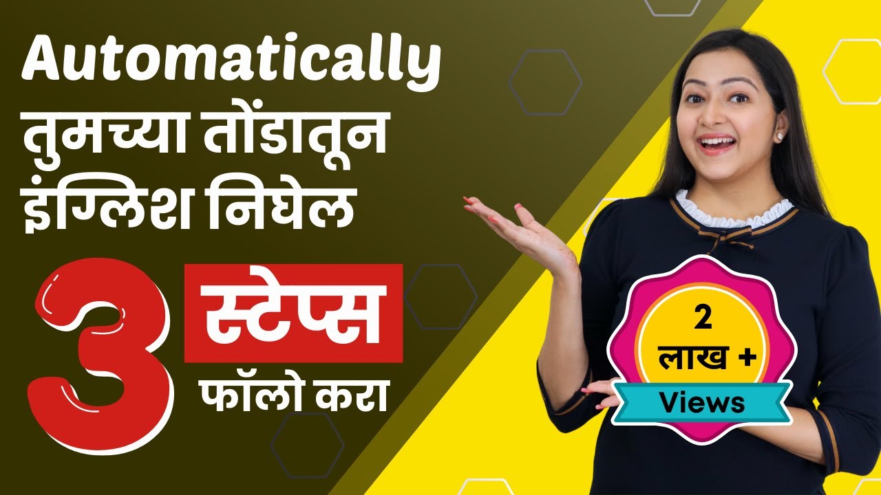 फटाफट इंग्लिश बोला Start speaking English in 3 easy steps | English Speaking Practice with Aishwarya