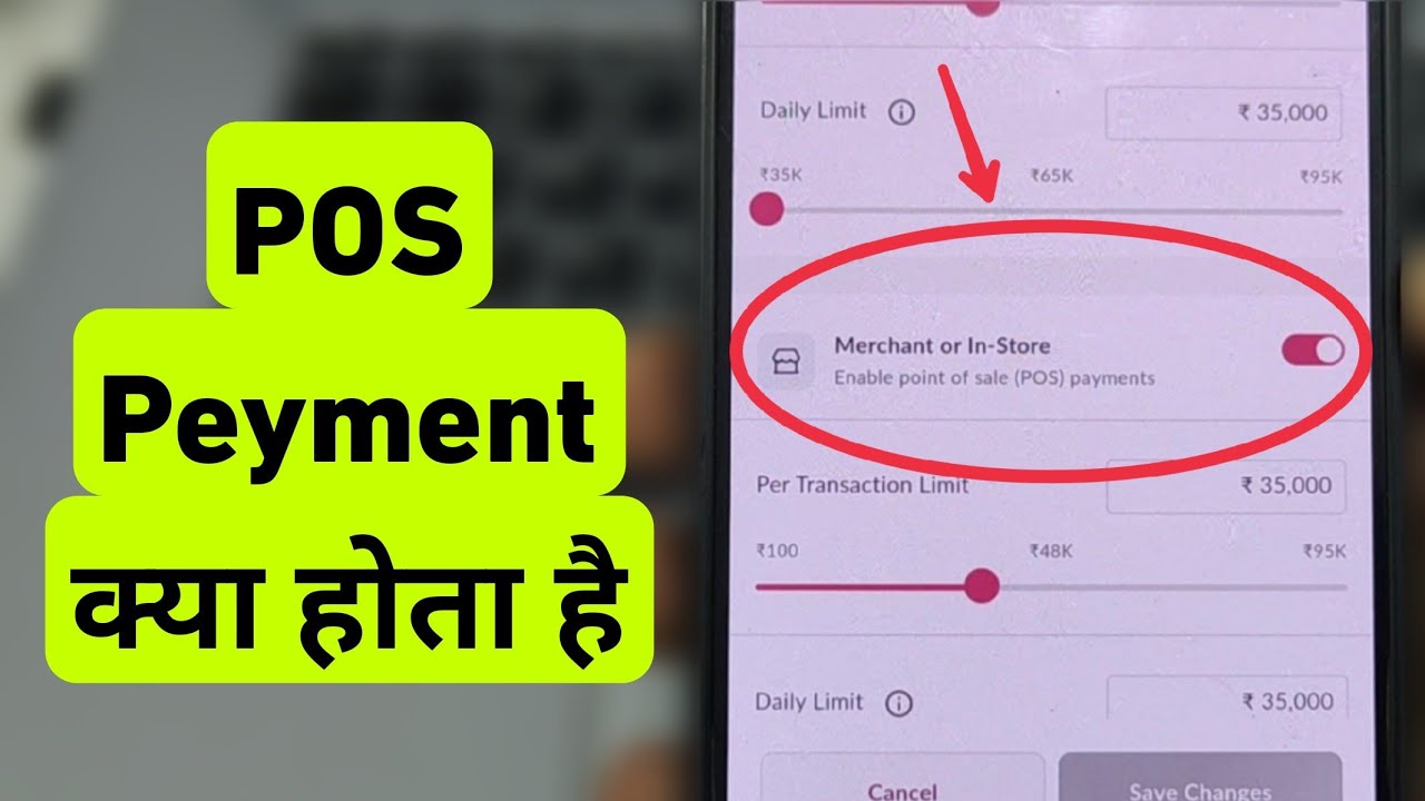 What is POS Payment | Credit Card Me POS Payment Kya Hota Hai 