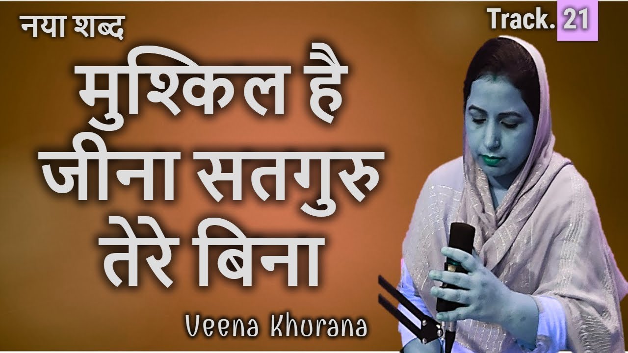 कोई फड़े ना मेरी बाँह