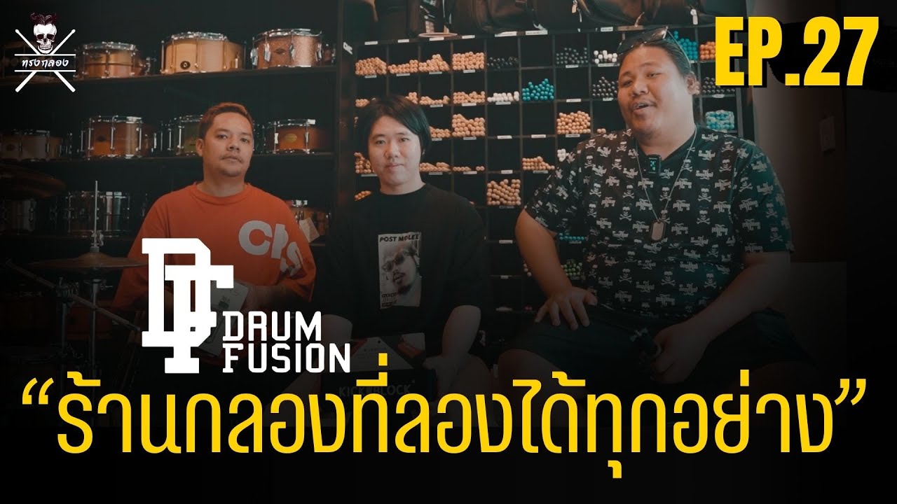 Drumfusion 