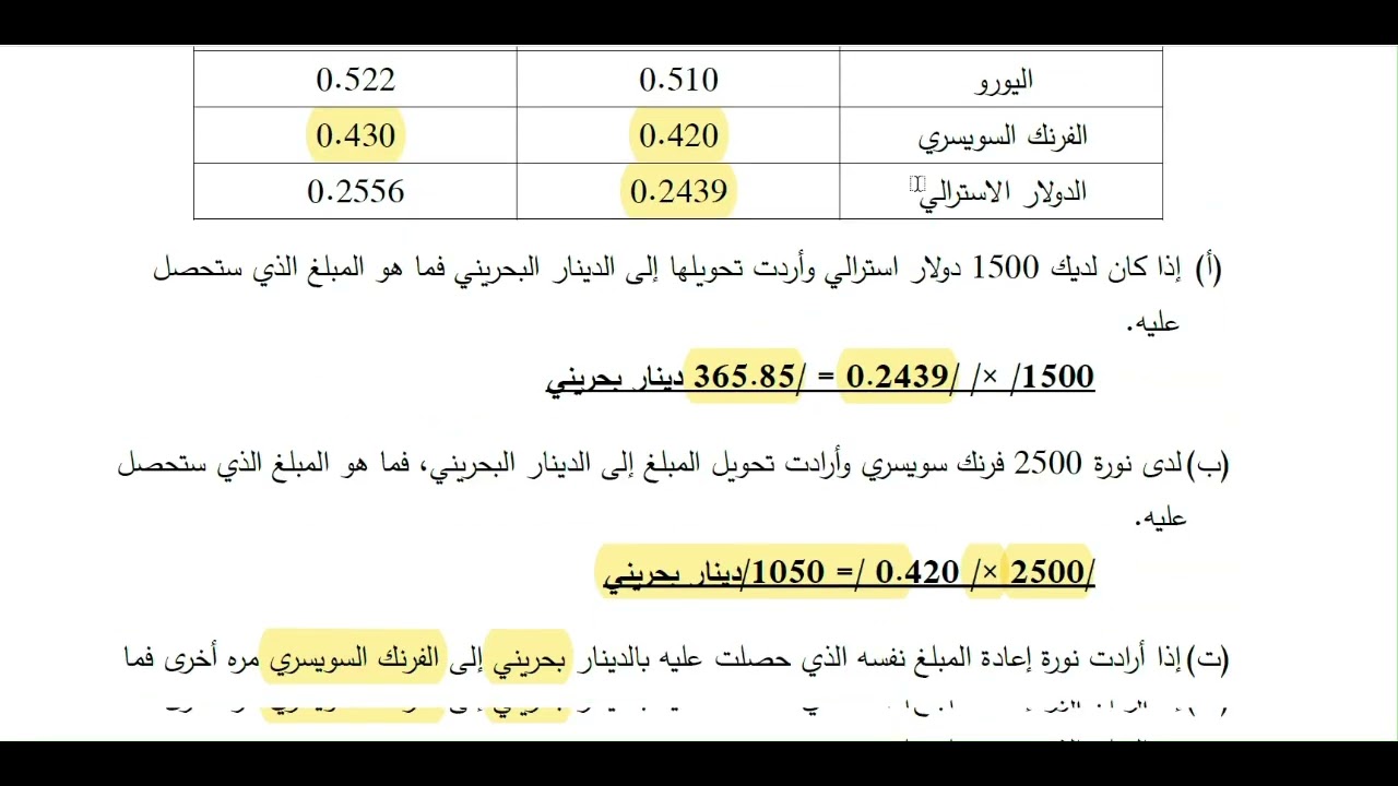 سعر الصرف #بنك211