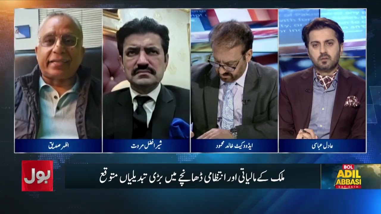 28th Amendment Echoes: Government in Action | BOL Adil Abbasi Kay Sath | 4-Dec-2025