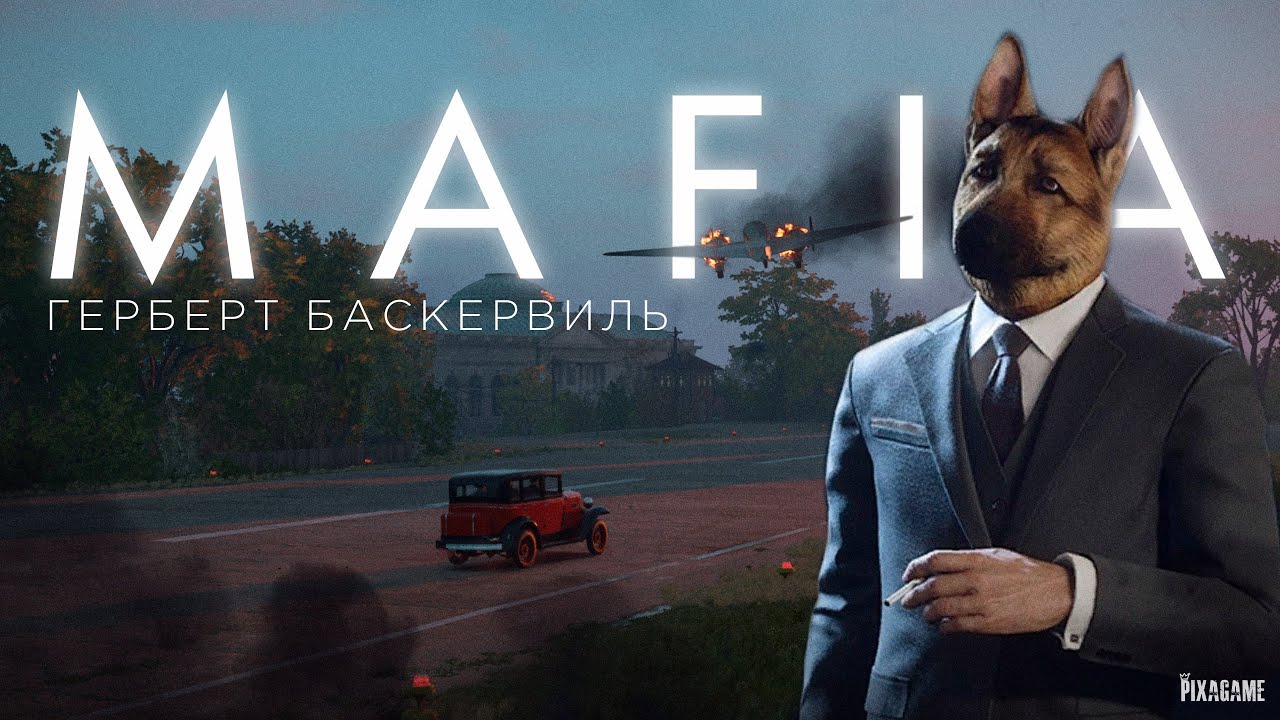 Как пройти задание - Проклятие Баскервилей? | Mafia-1 | Guide