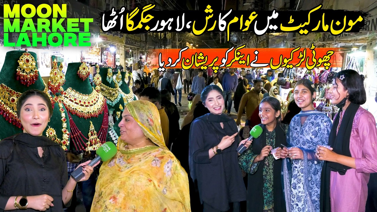 Explore Famous Moon Market Lahore | Jewellery, Clothes & Much More | Walk Talk | Discover Pakistan