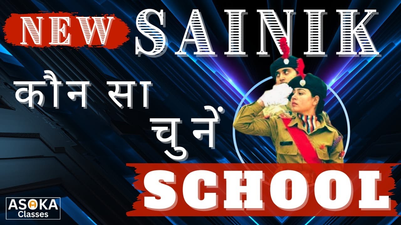 BEST New SAINIK SCHOOL Complete Information | How to get Scholarships in New Sainik School #asoka