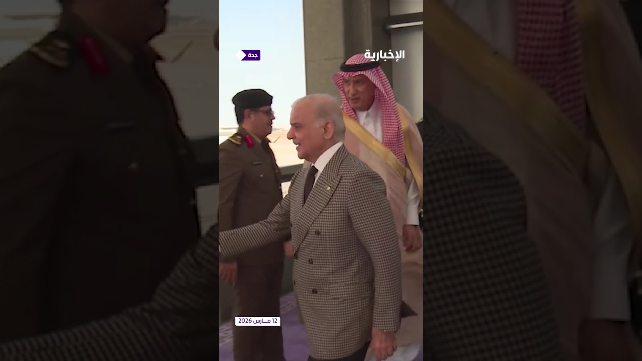 رئيس وزراء باكستان يصل جدة ونائب أمير مكة في مقدمة مستقبليه