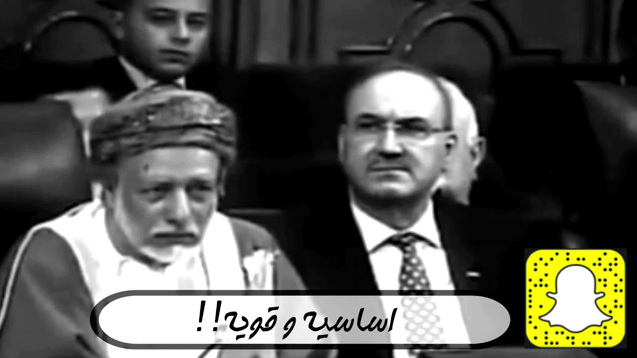 وزير خارجيه عمان ، يقول كلمه الحق ف آخر الاجتماع 😱🔥🤚🏻