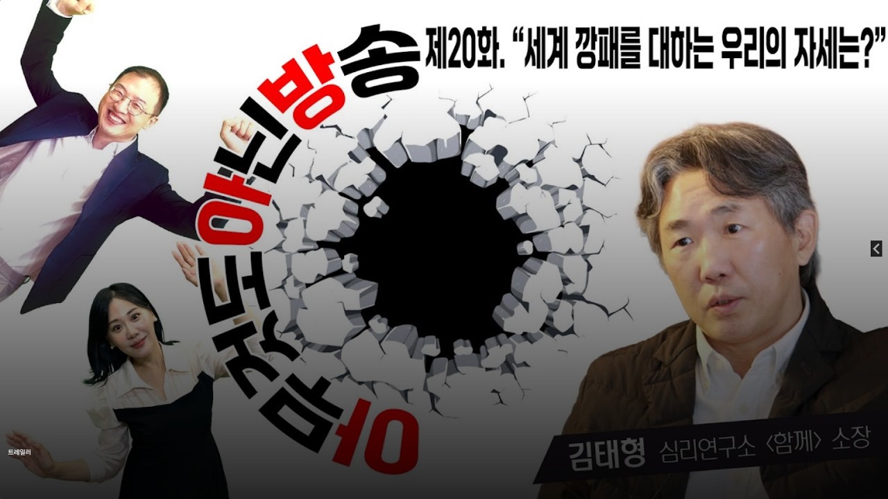 [아무것도 아닌 방송] 제20화 