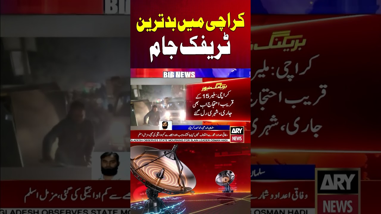 Severe Traffic Jam In Karachi Due To Protest #Shorts #ARYNews
