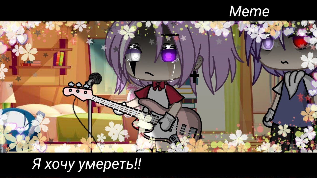 [😭]_Я бы себя убил, но не хватает сил_[😔]/Гача лайф\🌺