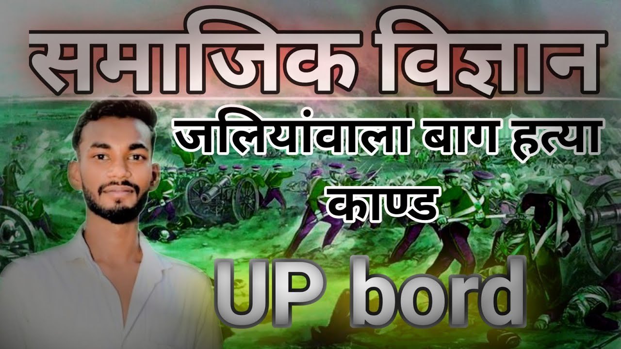 Class 10 most important questions up board walo ke liye by patel sir 
