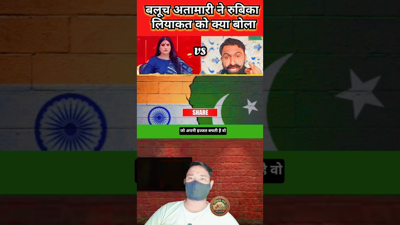 What answer did Baloch Aata Mari give to Rubika Liyaqat #shorts video #news #funny debate
