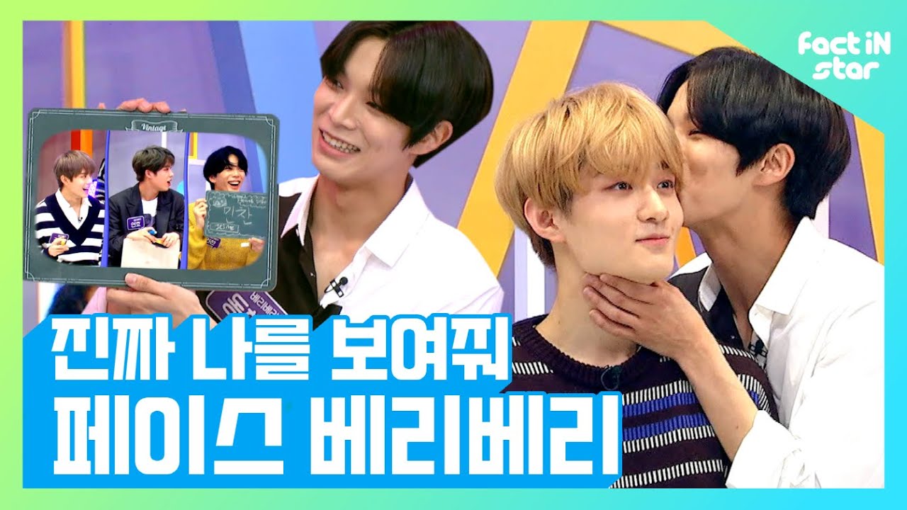 전설의 비밀의방 최다 방문자는 누구일까. 용의자는 3명 진실을 파헤친다! 진짜 너를 보여줘 페이스 베리베리(VERIVERY)