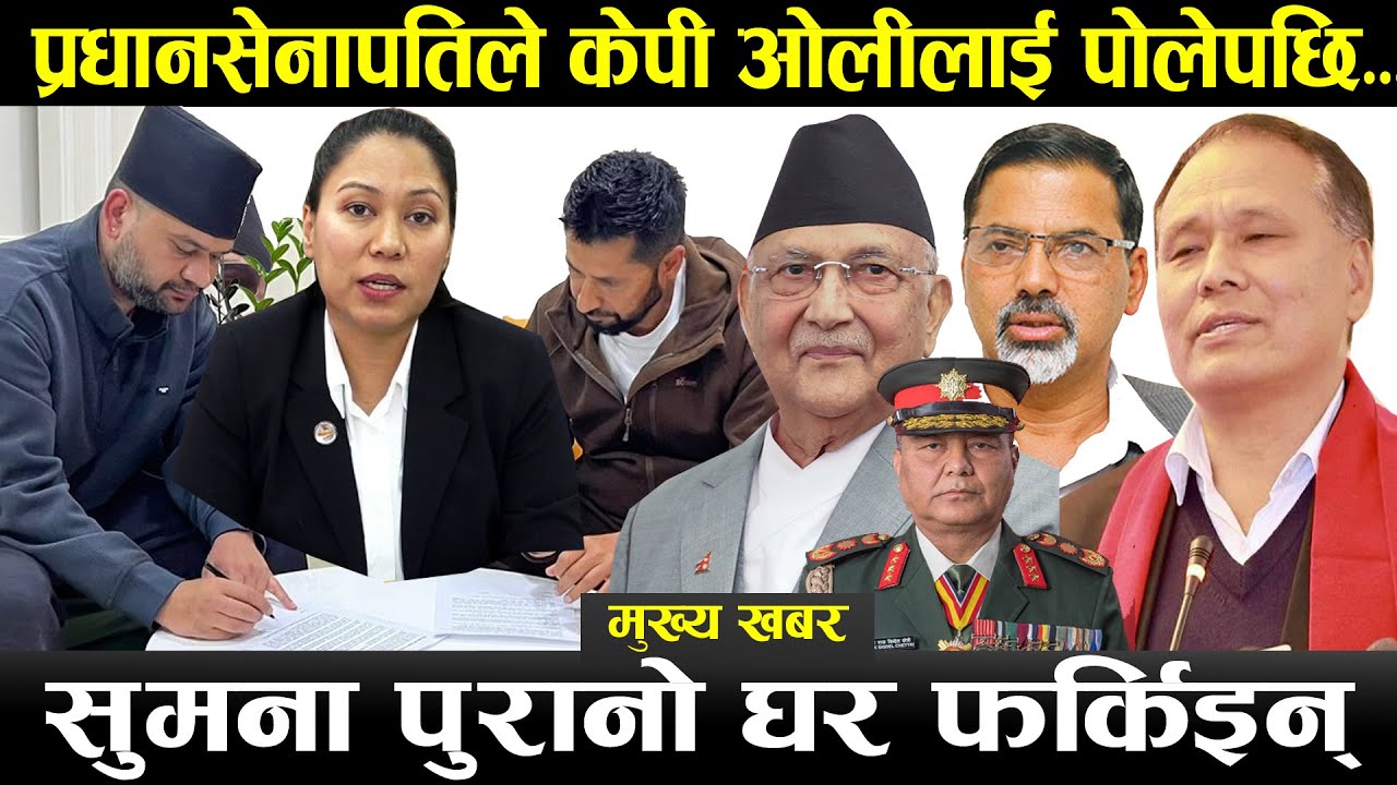सुमना श्रेष्ठलाई बालेनले फेरी ल्याए रास्वपामा#motivate #news #motivatenews #motivation#balensah#