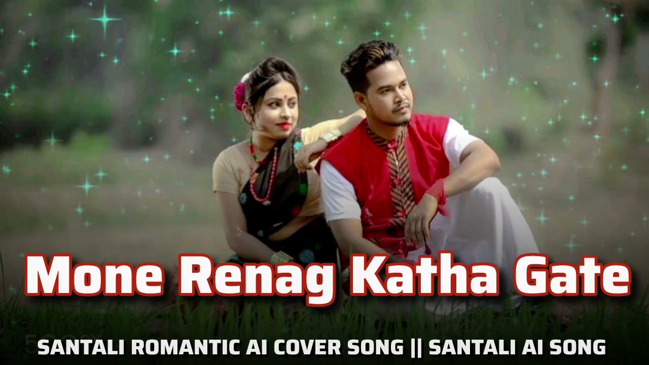 MONE RENAG KATHA GATE || SANTALI SONG 2026 || SANTALI AI SONG || SANTALI COVER || #santalicover 