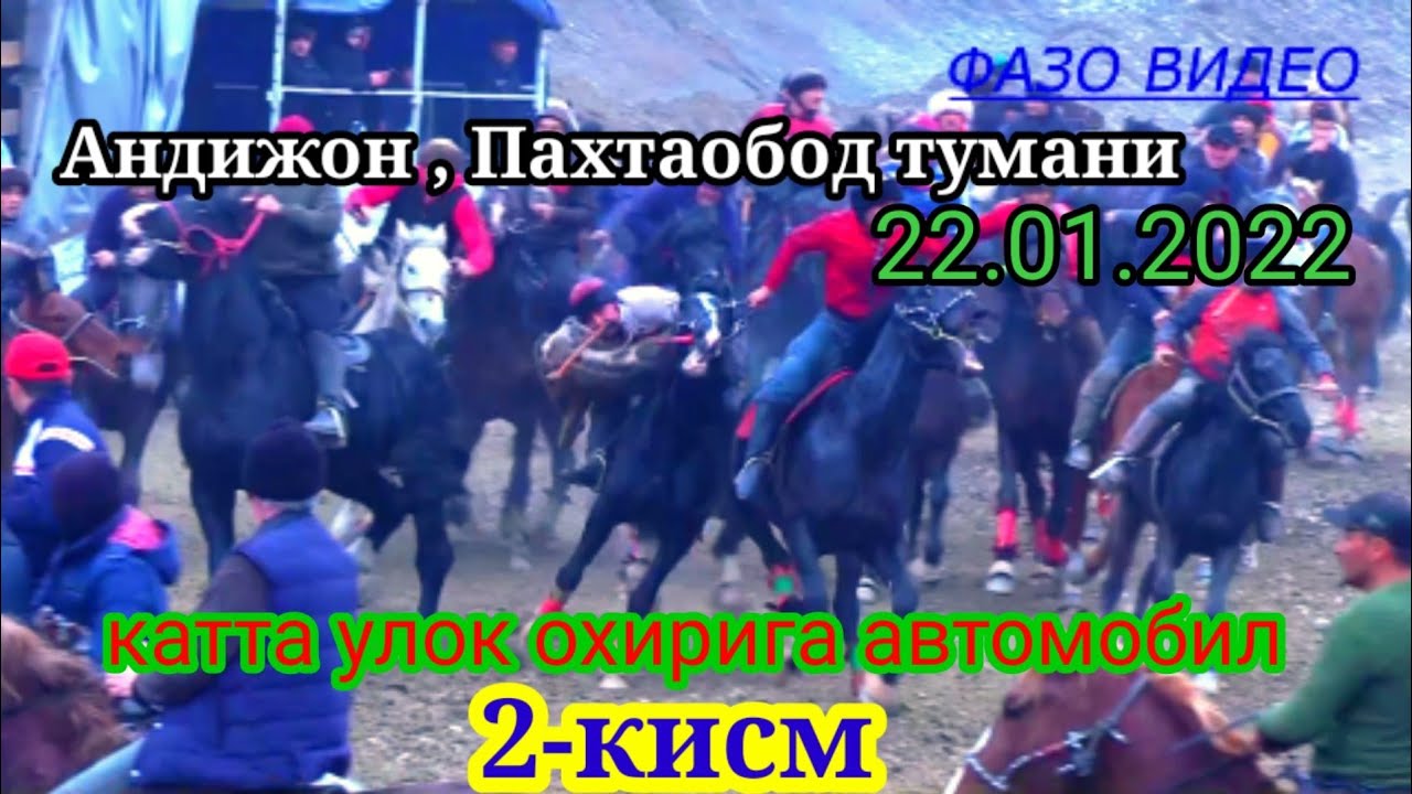 Андижон 22-январ катта улок2-кисм