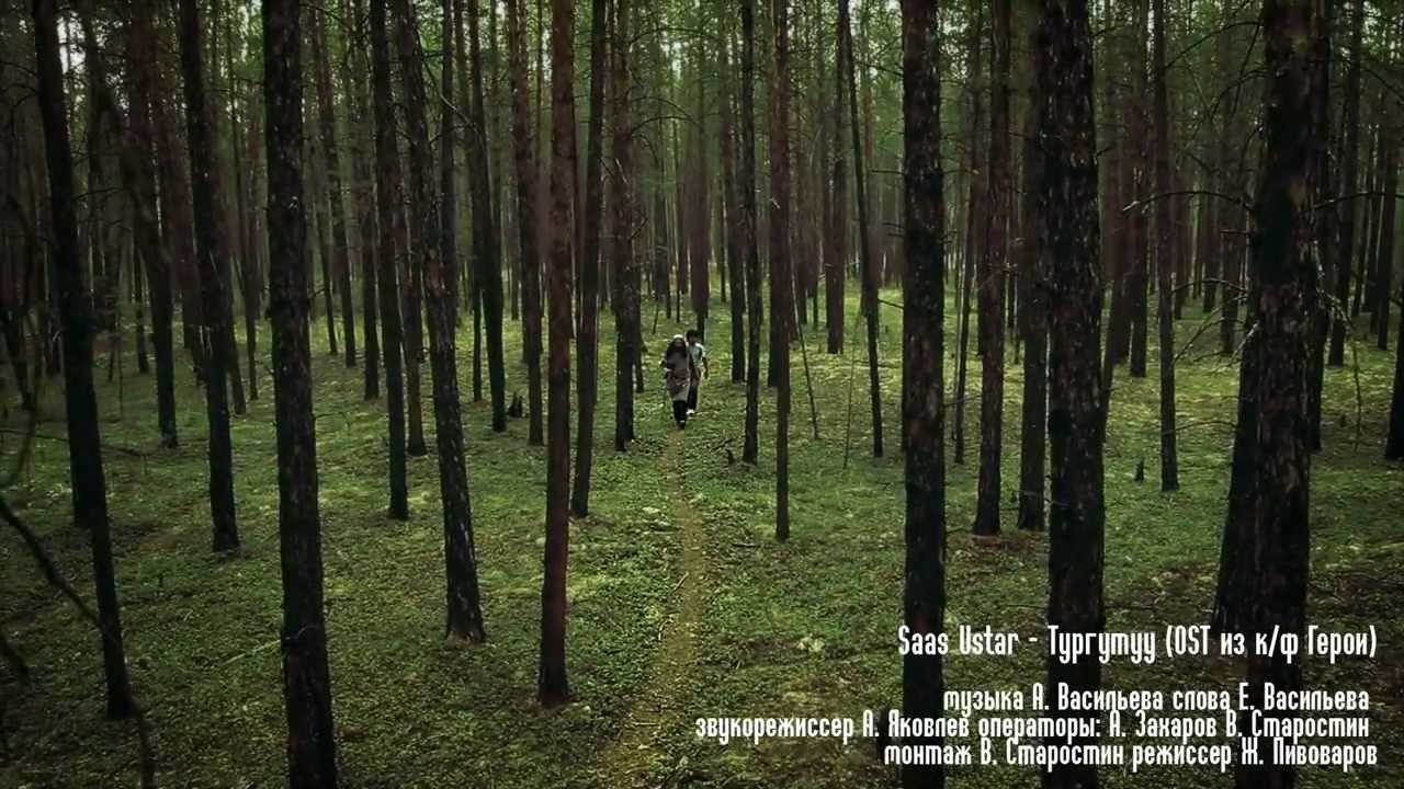 Saas ustar (Jeada) - Тургутуу