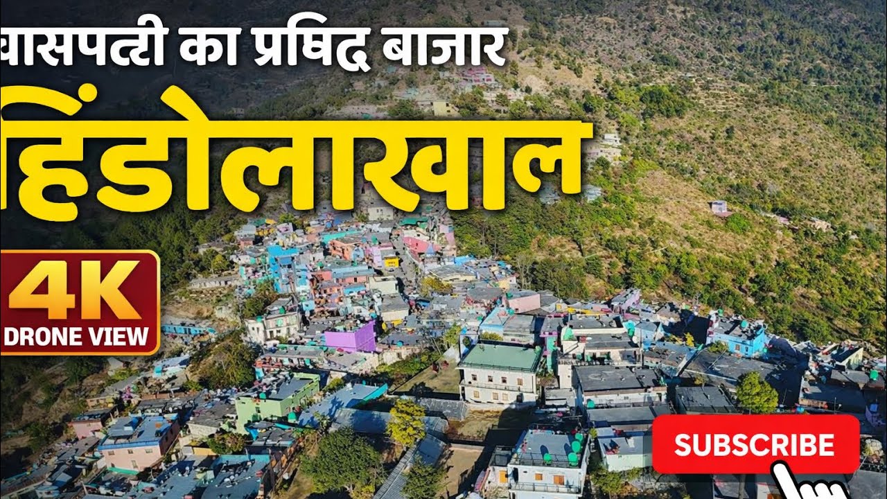 Hindolakhal Market Drone View 🥰😍👍👌❤️ Hindolakhal market हिंडोलाखाल ड्रोन वीडियो 🥰🙌