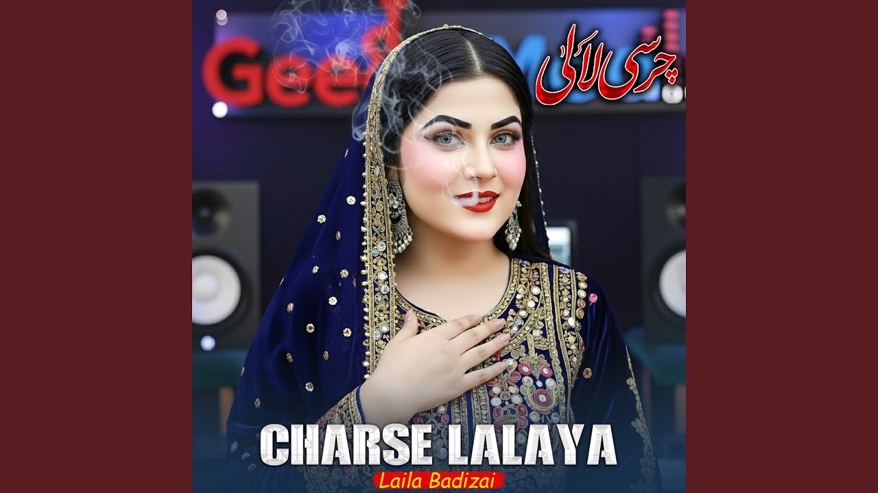 Charsi Lalaya (چرسی لالي)