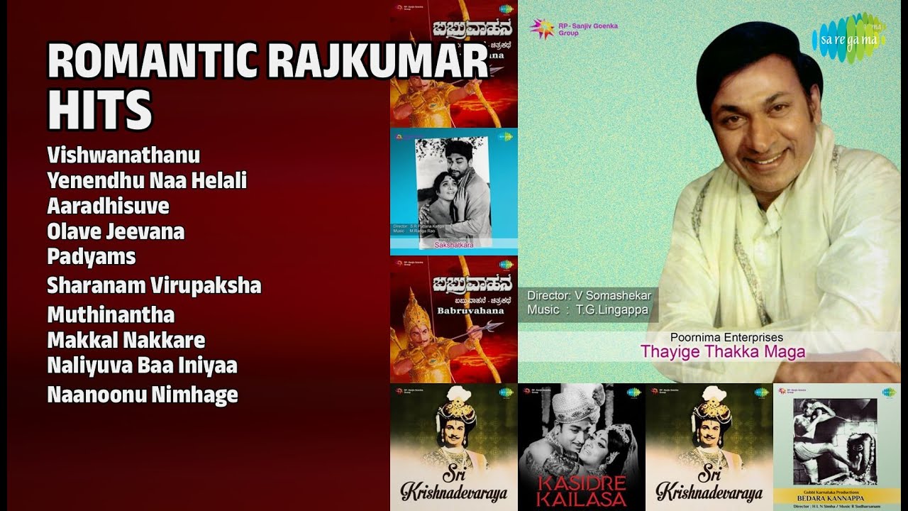 ರಾಜ್‌ಕುಮಾರ್ ರೊಮ್ಯಾಂಟಿಕ್ ಹಿಟ್ಸ್ | P.B. Sreenivas Songs | Vishwanathanu | Yenendhu Naa Helali