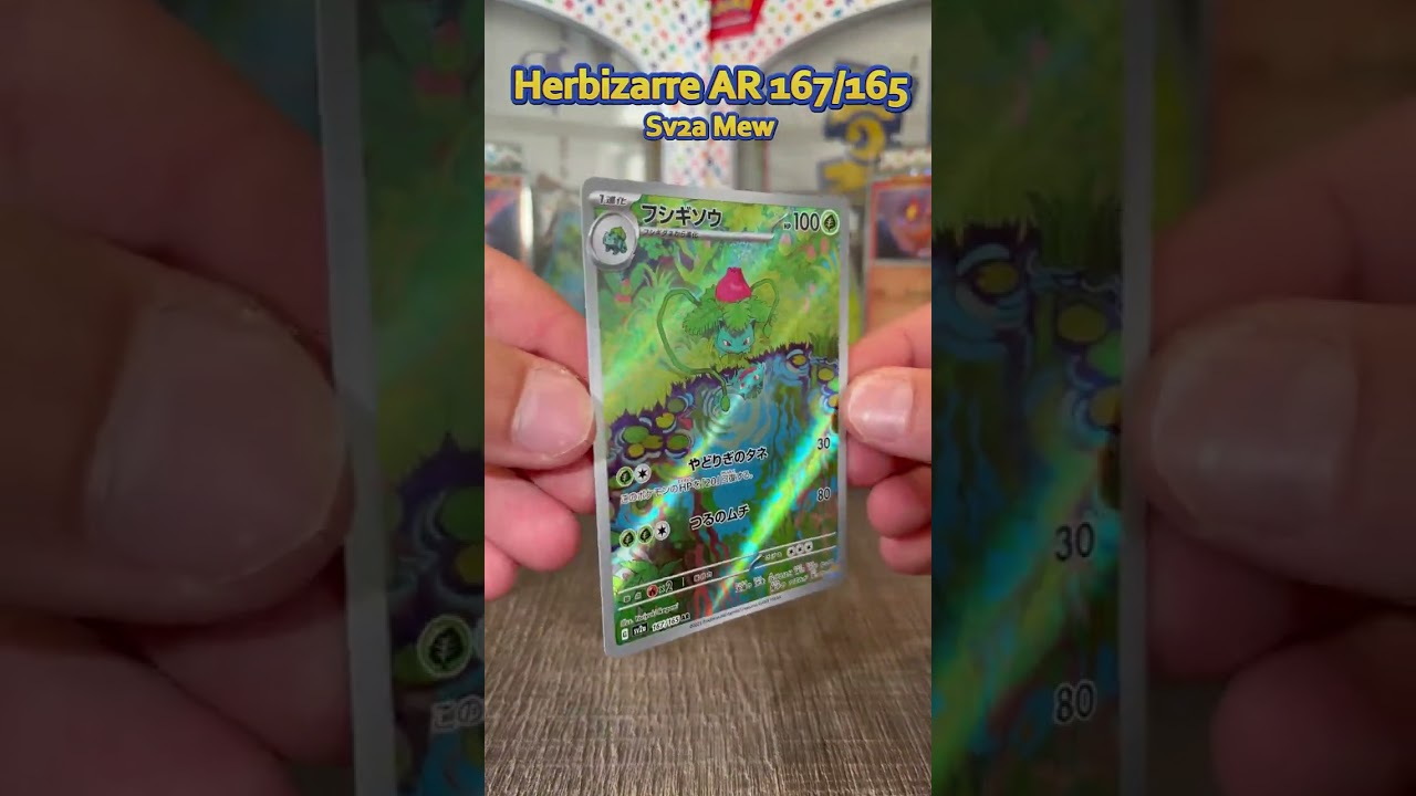 Herbizarre AR 167/165 sv2a Mew