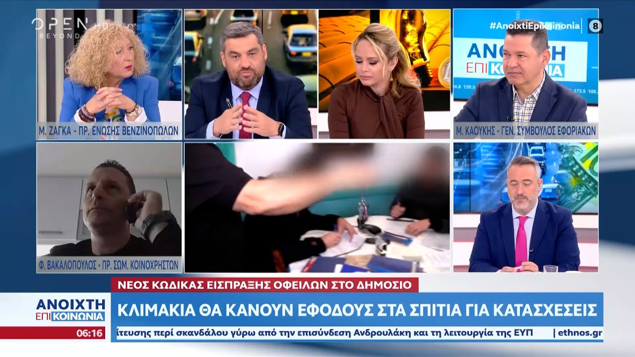 Νέος κώδικας είσπραξης οφειλών στο Δημόσιο: Κλιμάκια θα κάνουν εφόδους στα σπίτια για κατασχέσεις