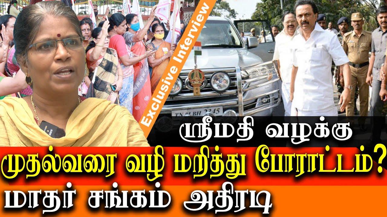 Srimathi case latest update - maather sangam to protest at DGP office demanding justice for Srimathi