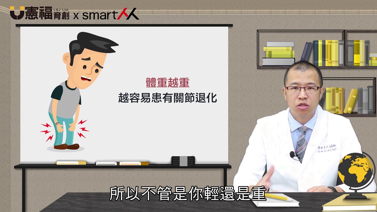 【好書解讀】骨質疏鬆照護全書/ 戴大為醫師用15分鐘將本書重點說給您聽!