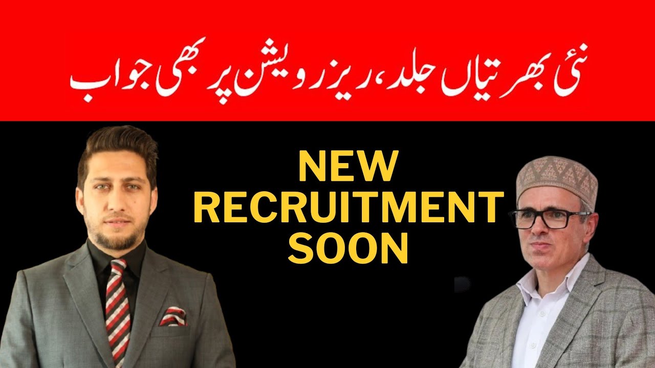 New Recruitments Announced: No selection Under reservation Policy: Govt