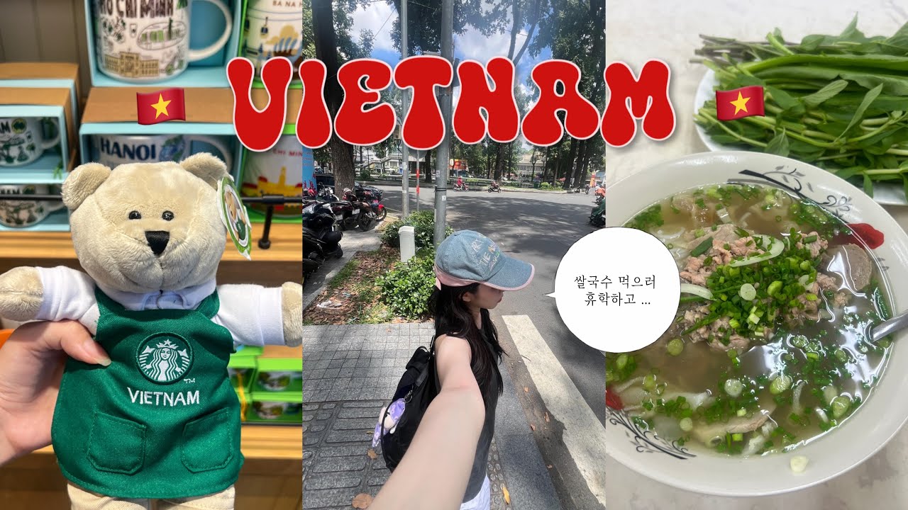 🇻🇳 휴학하고 나홀로 호치민 왔다