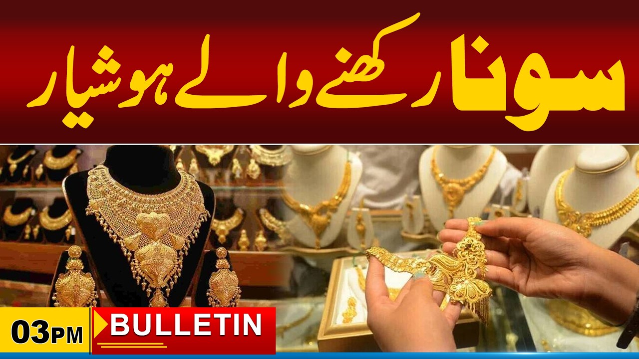 03pm News Bulletin l 14 March 2026 l City 21