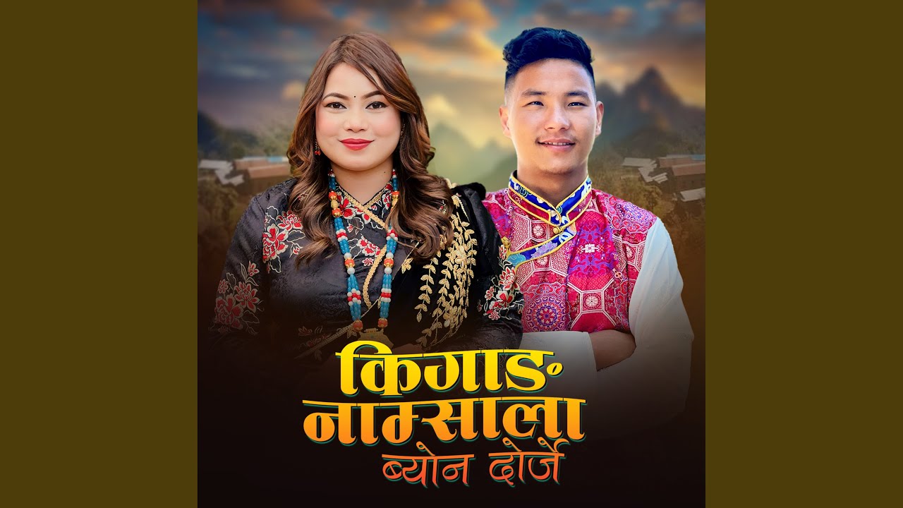 KIGANG NAMSALA BYON DORJE