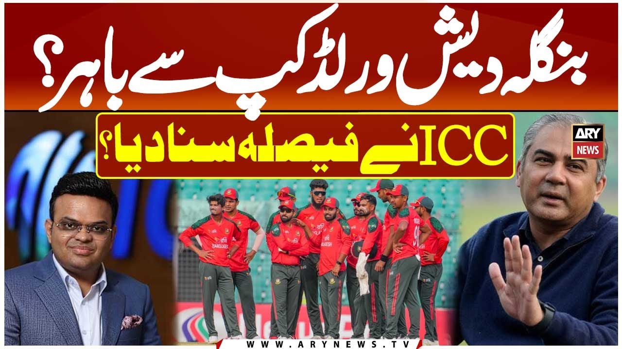 Bangladesh out of World Cup? ICC's Big Decision