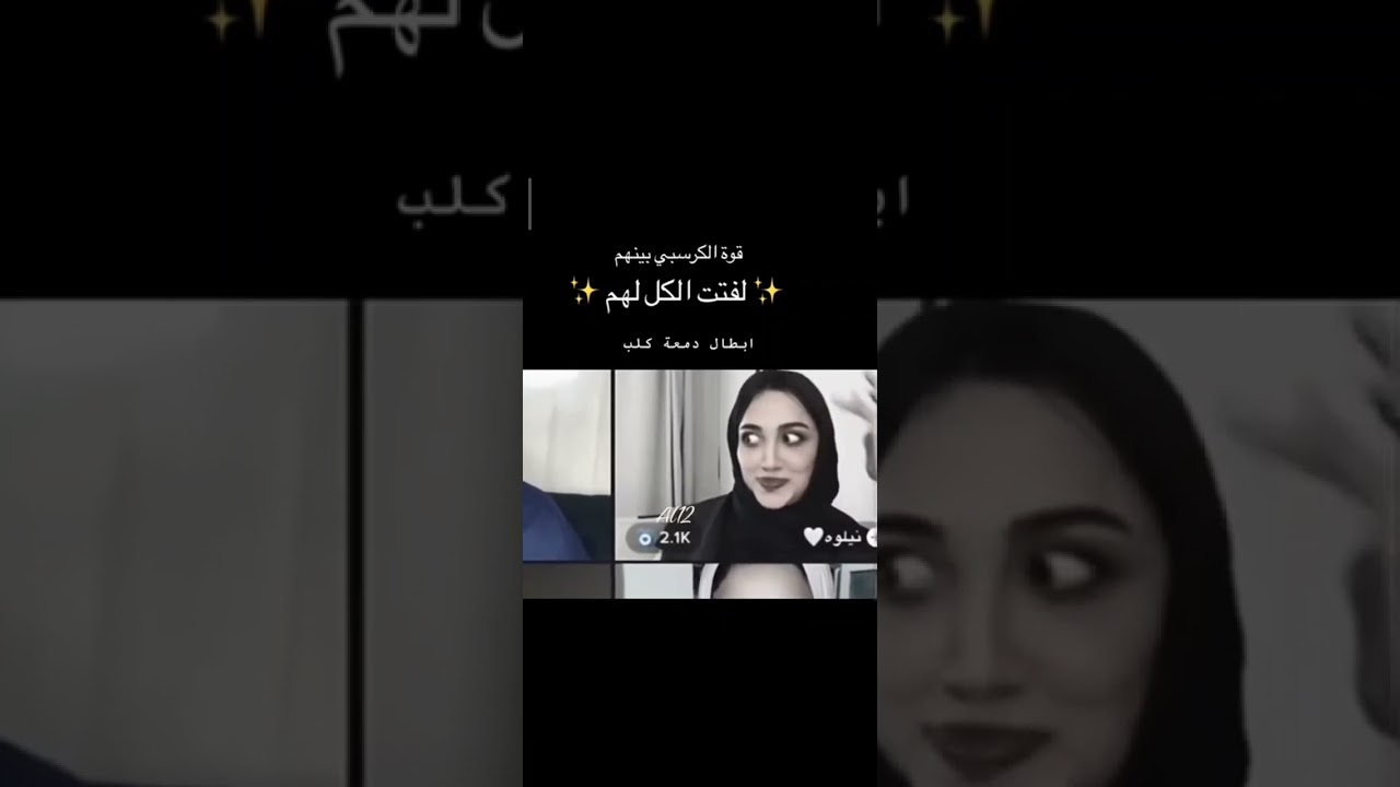 روان وناصر يفهمون بعض من نظره 🔥🔥🔥