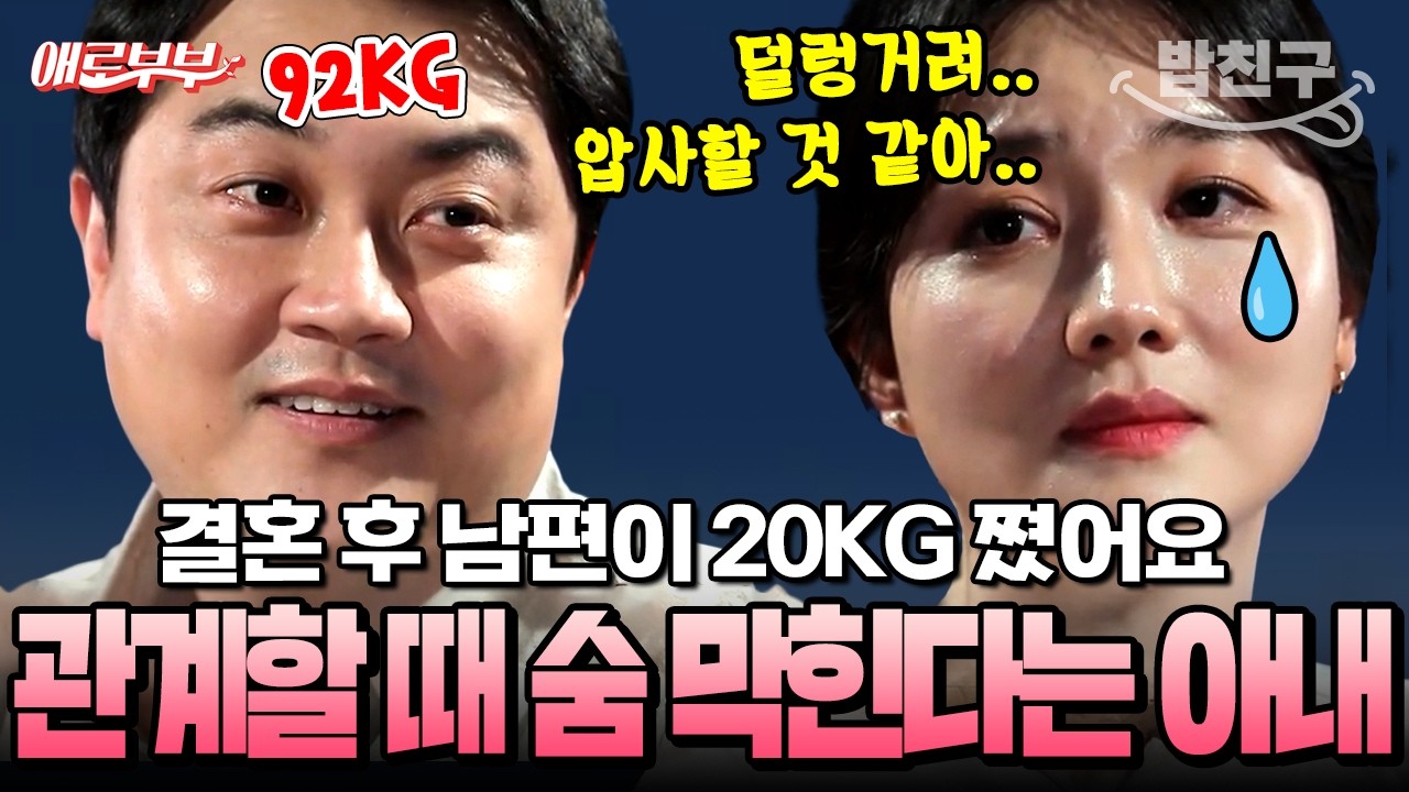 [#밥친구] 
