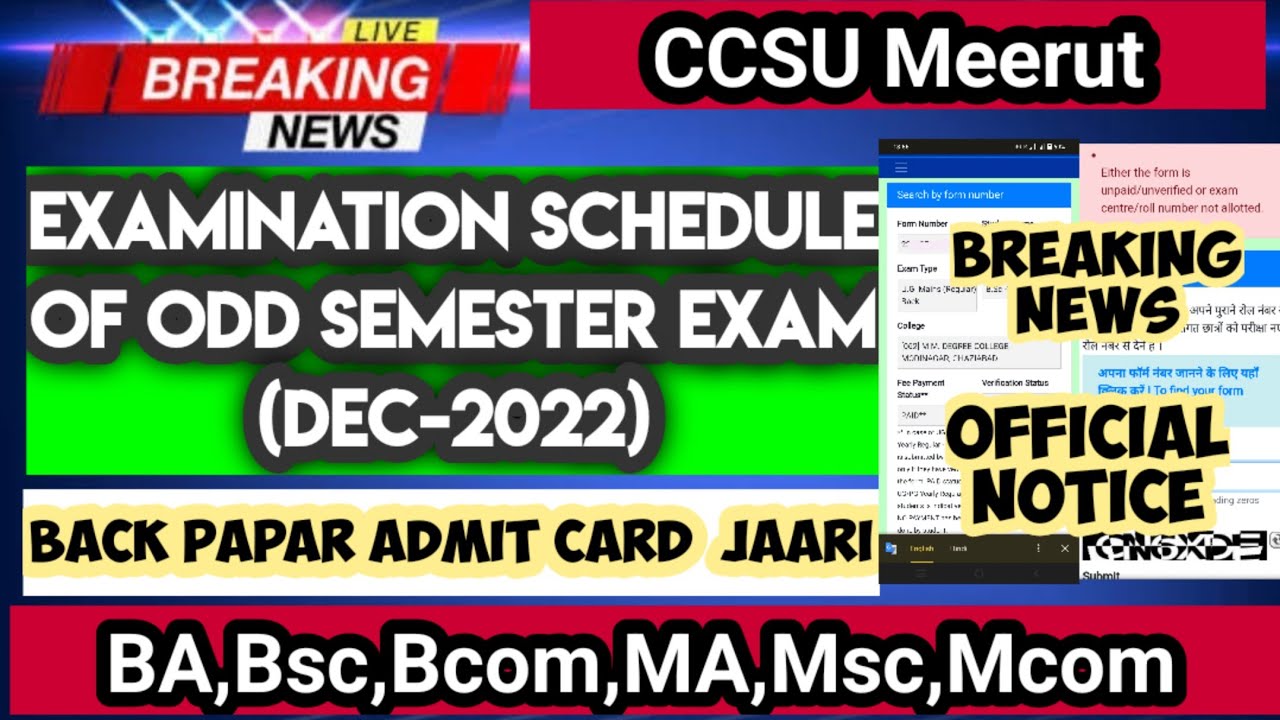 CCSU Examination Schedule of Odd Semester Exam (Dec-2022) || विषम सेम डेटशीट जारी || NewsBABA