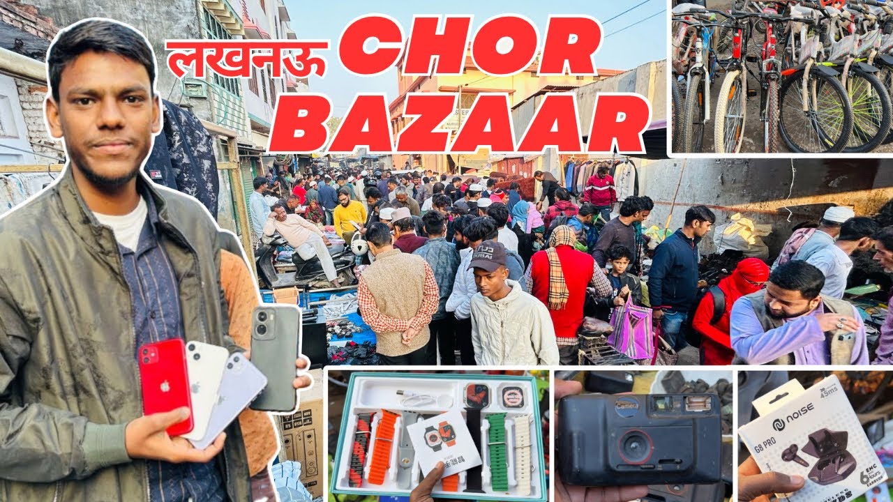 Real Chor Bazaar Lucknow 2023 || Iphone 14 Just 5000 Rs || Lucknow Chor Bazaar |चोर बाजार लखनऊ 2023