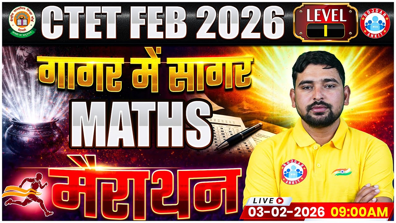 CTET Maths Marathon Class 2026 | Maths गागर में सागर | CTET Maths MCQs | Maths By Arif Sir