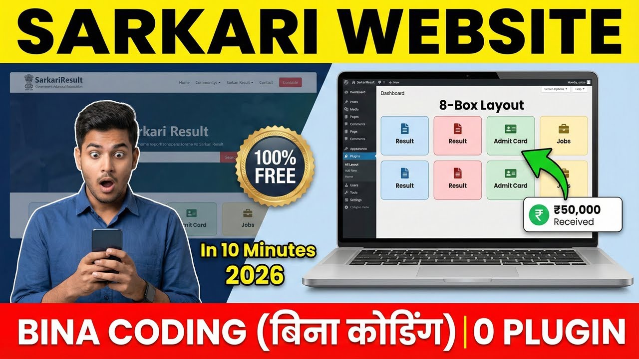 How to create Free Sarkari Result Website in WordPress 2026 - सरकारी रिजल्ट |  Sarkari Job Site