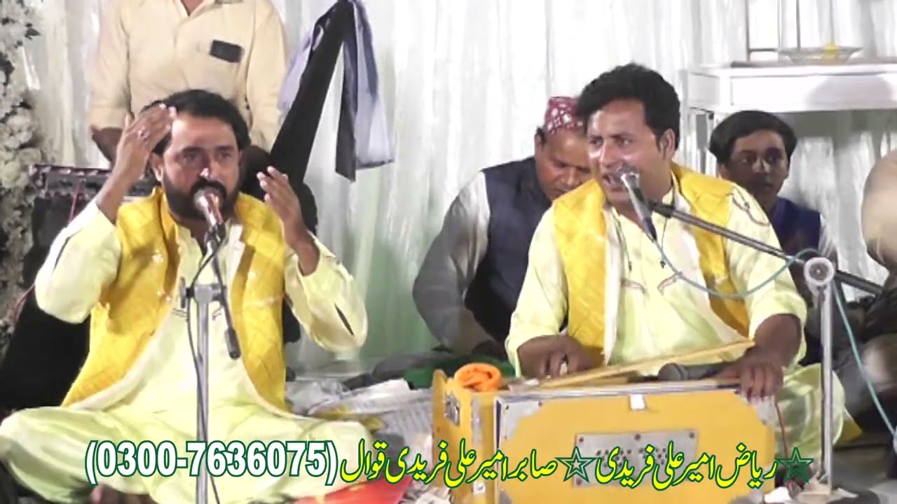 Allah jaane Ve mahi Tera Pyar ki hai by Riaz sabir Ameer Ali Faridi qawal official 03007636075