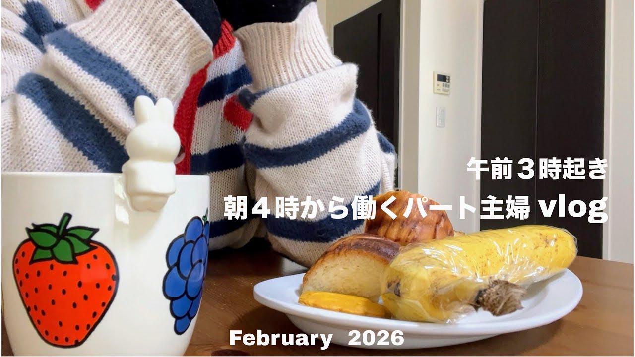 40代ひとり好き主婦の暮らし/気疲れした日も自分らしい時間の過ごし方/早朝パート/自炊