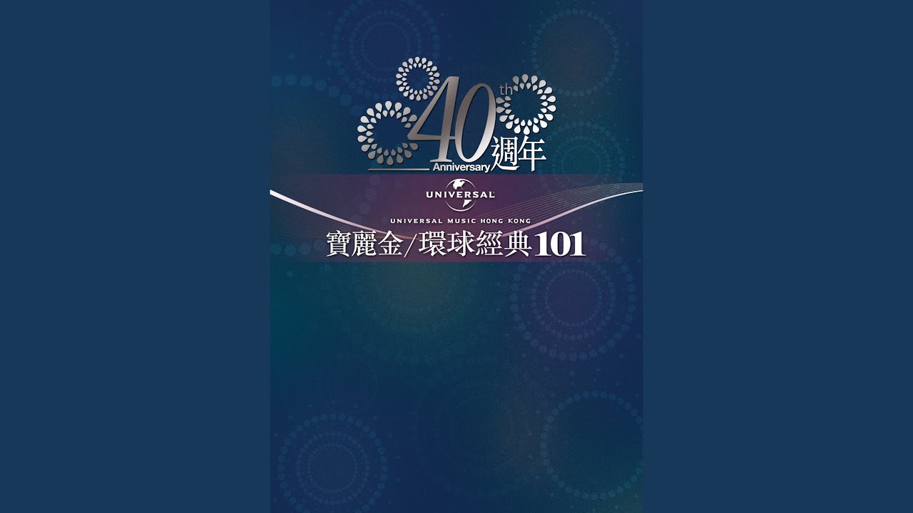 漫步記憶中