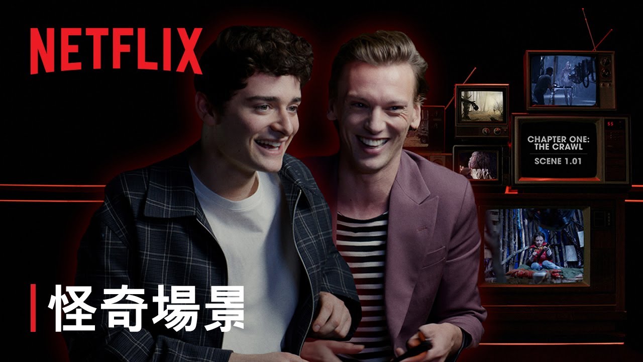 《怪奇物語》第 5 季 | 怪奇場景：上下顛倒世界中的威爾 | Netflix
