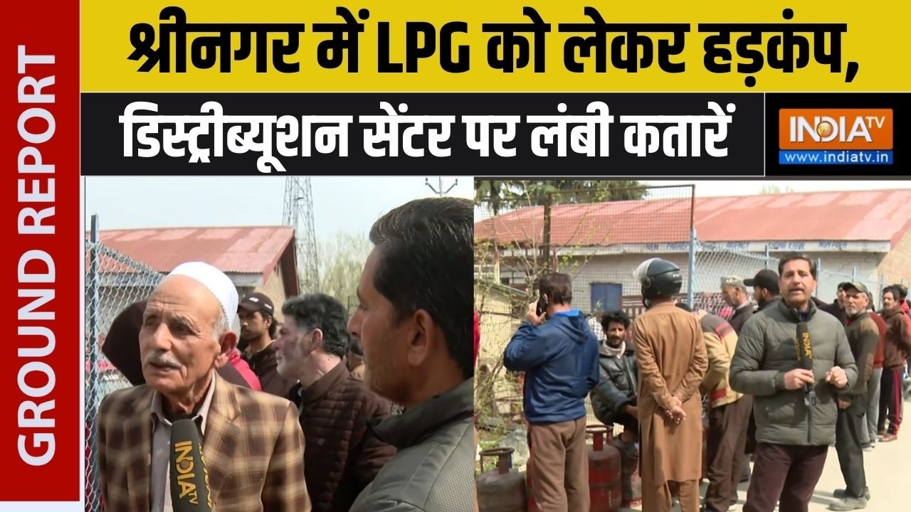 Srinagar LPG Crisis: श्रीनगर में LPG को लेकर हड़कंप, डिस्ट्रीब्यूशन सेंटर पर लंबी कतारें | India TV